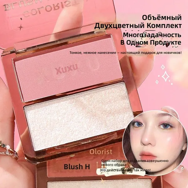 XUXU Палетка румян и хайлайтер