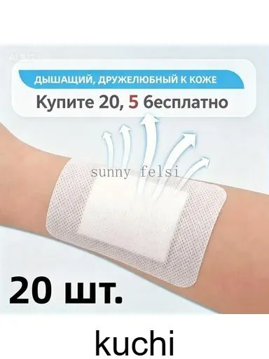 25 штук самоклеящихся аппликаторов с воздухопроницаемыми марлевыми подушечками, мягкими краями и простой заменой.