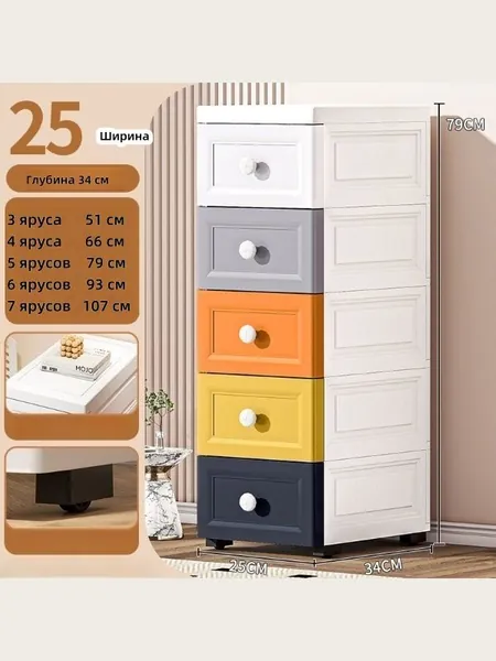 Шкаф для ванной,, 25х34х82 см, Универсальный