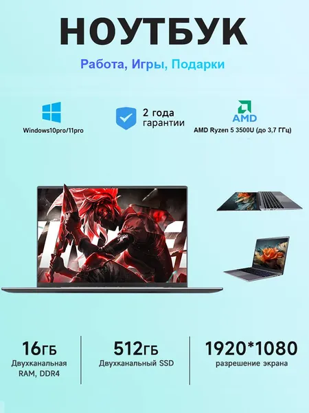Ninkear Honor-Book A15 Air(Подходит для игр, подарков и работы) Игровой ноутбук 15.6", AMD Ryzen 5 PRO 3500U, RAM 16 ГБ, SSD 512 ГБ, AMD Radeon, Windows Pro, серебристый, Русская раскладка