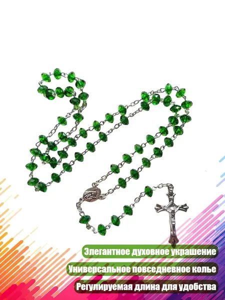 Христианское ожерелье с зелеными камнями и бусинами кулон церковное украшение цепочка для свитера