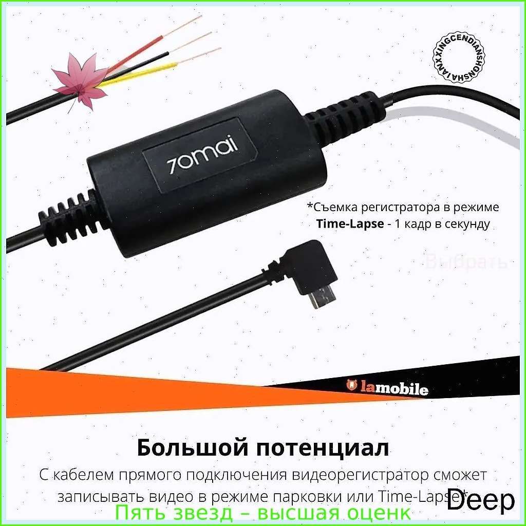 Кабель прямого подключения 70mai Hardware Kit UP02 (microUSB)