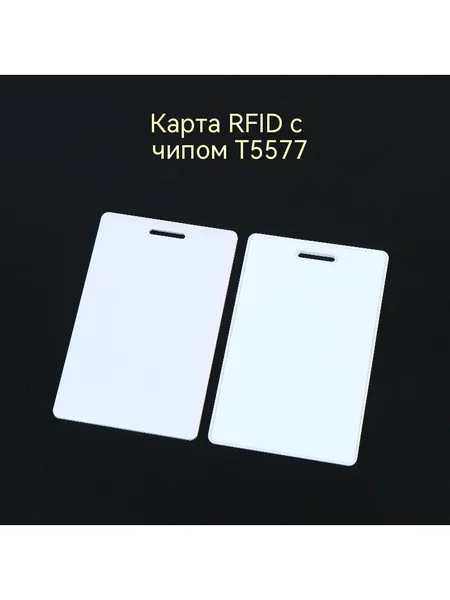 1/3/5ID копия толстая карта T5577 толстая карта