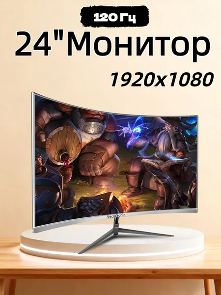 VecorSonic 24" Монитор Разрешение 1920x1080 FullHD, частота обновления до 120 Гц, кривизна 3000R, 120% цветов sRGB Профессиональный монитор для ПК, функцией Режим снижения синего света с HDMI, VGA (поддержка до 120 Гц) (3C24 1k 120hz QB-C2), VA, 1920x1080 Full HD, 120 Гц, Изогнутый экран, белый, прозрачный