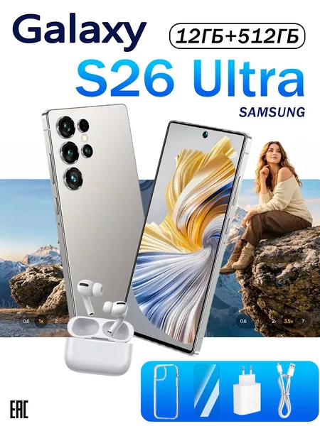 Смартфон Защищенный противоударный смартфон S26 Ultra, большой экран, режим крупного шрифта, громкий звук, простое управление, долгая автономная работа, для пожилых и активных пользователей EU 12/512 ГБ, Nano-SIM, светло-серый, темно-серый