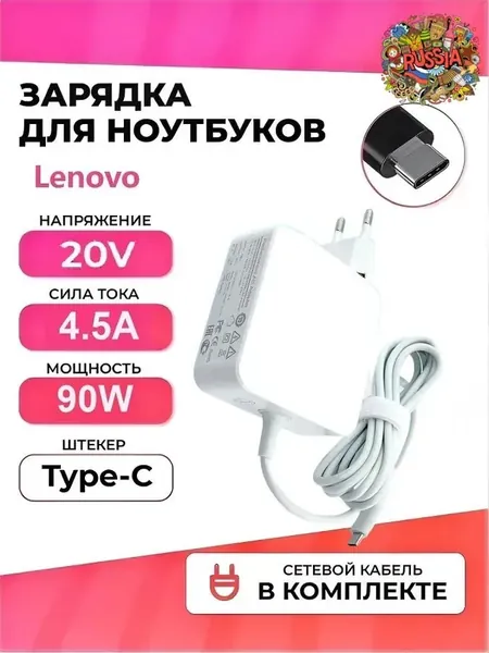 Зарядка для ноутбука, 90W 20V 4.5A, USB Type-C . настенное быстрое зарядное устройство Type C Power PD для MacBook Pro Dell Lenovo Huawei Mate book HP Spectre Acer Chromebook и любых других ноутбуков