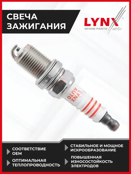 Свеча зажигания 6BCR (Nickel) AUDI A3 2.0 03-08, CHRYSLER Neon 1.8 97-99 / Stratus 2.0 95-01 / Voyager(GS) 2.0 95-01, KIA Carens I 1.8 00-02 / Rio I 1.5 00-05 / Shuma 1.6-1.8 00-05, LAND ROVER