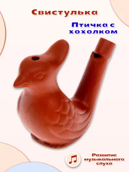 Свистулька керамическая "Птичка с хохолком", фигурка для росписи и декора, заготовка для творчества и поделок, свисток с водой, детская музыкальная игрушка, русский народный духовой инструмент