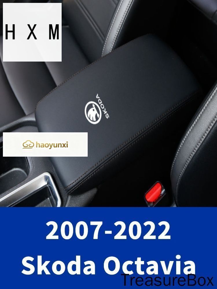 2007-2022 Skoda Octavia Защитный чехол коробки подлокотника автомобиля,skoda octavia Автозапчасти