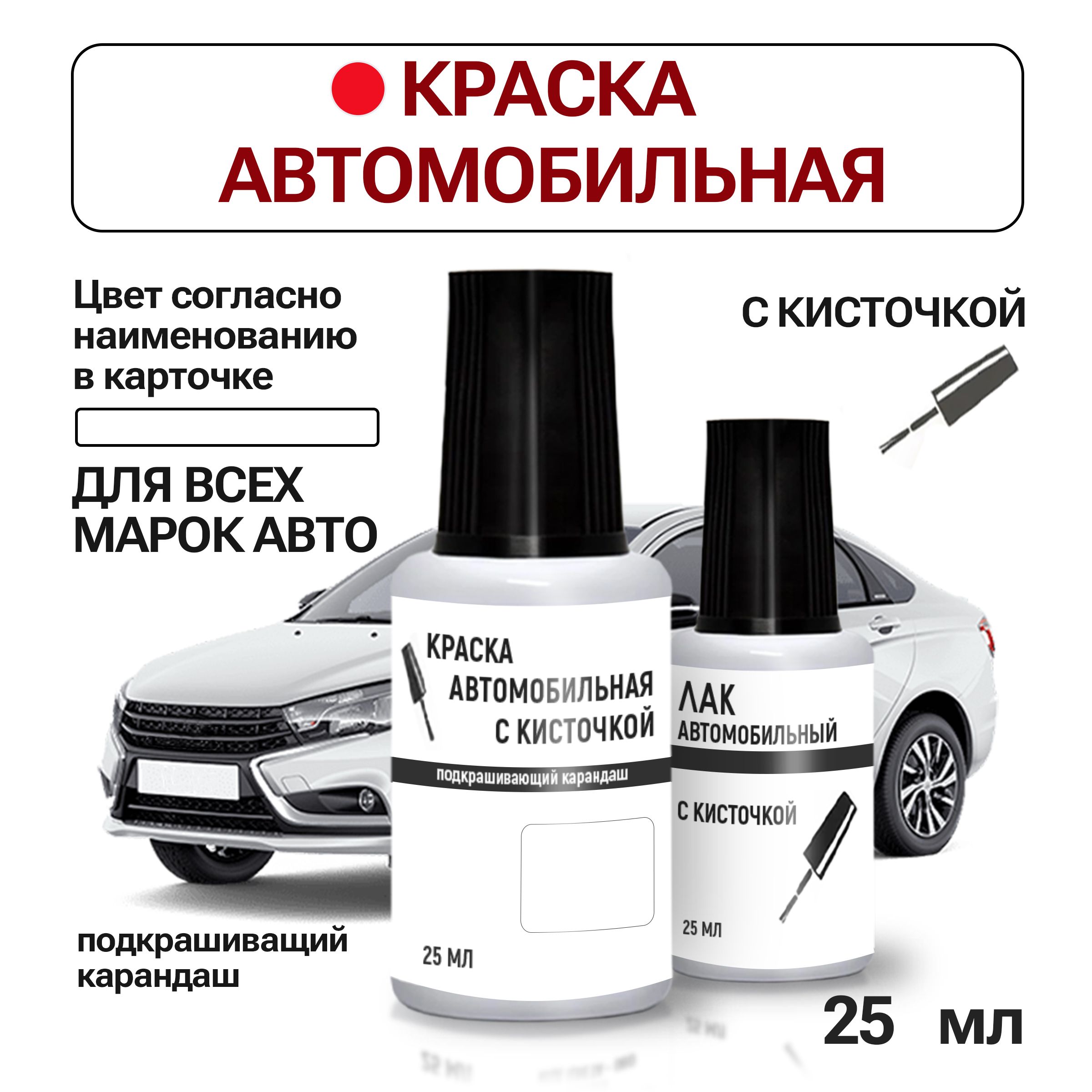 Краска для сколов JETOUR во флаконе с кисточкой Код цвета " LC9Z,черный Обидиар, галактический черный, +Лак 1K
