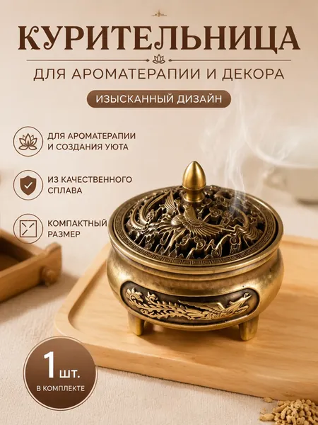 1 шт. Благовония Stick горелки
