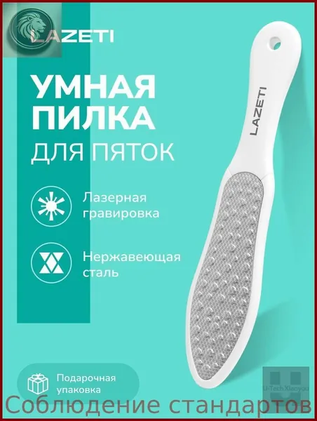 LAZETI Нано пилка для пяток металлическая профессиональная, лазерная терка для чистки ног педикюрная двухсторонняя, алмазная пемза для педикюра с ручкой, щетка пенза для стоп мужская женская, MF-01
