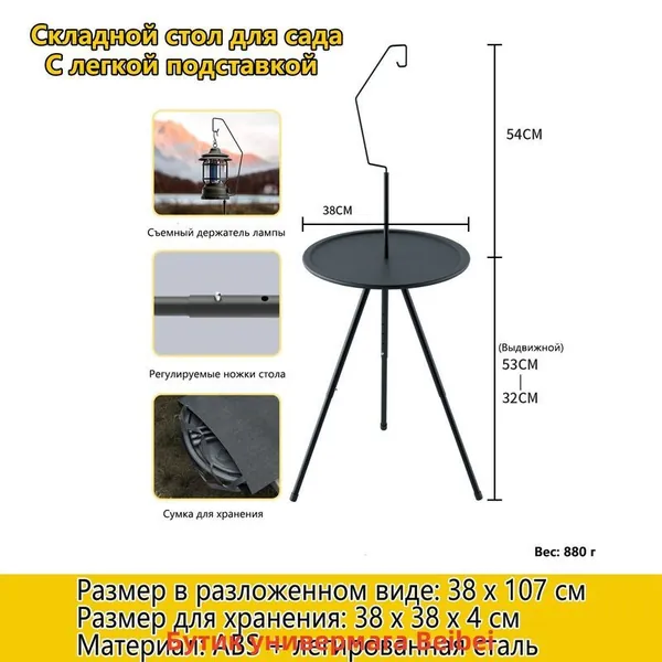Садовый стол,Металл 38х38х107 см