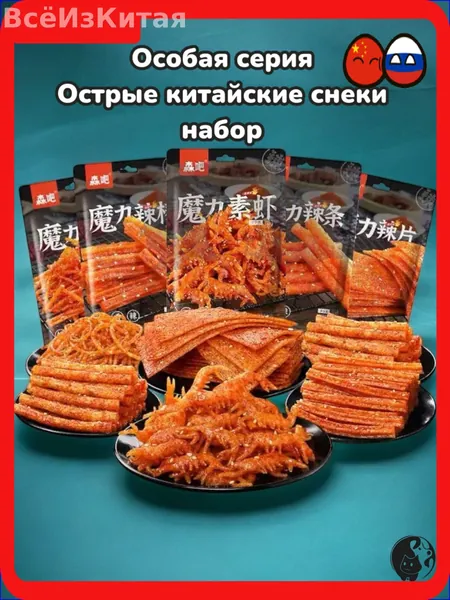 Соевое мясо
