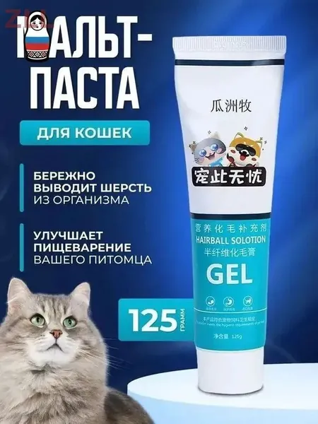 Мальт-паста для выведения шерсти