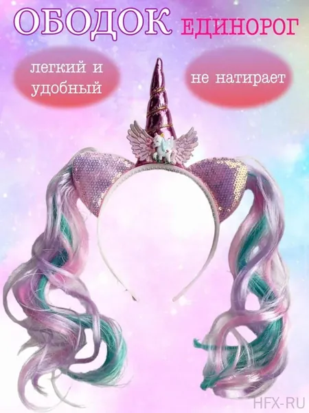 Повязка-на-голова в виде единорога: блестящая тиара с ушками для девочек, удобная, мягкая, из безопасного гипоаллергенного материала, подходит для вечеринок и повседневной носки