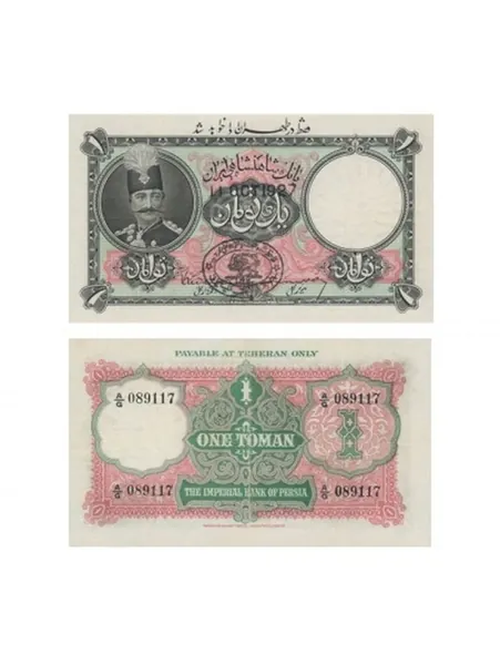 1 туман 1924 Персидская Империя, копия