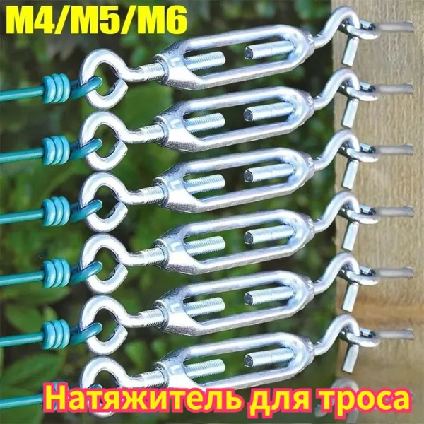 Регулируемый натяжитель троса, 1 шт.