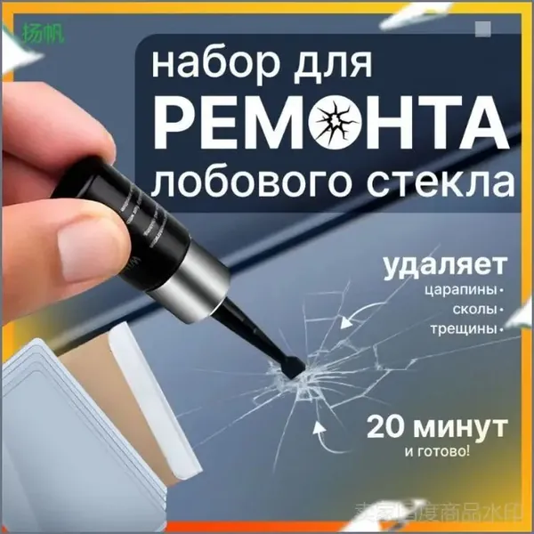 Клей автомобильный Гель, 2 мл, 1 шт.