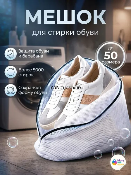 Мешок для стирки длина 42 см, ширина24 см, 1 шт.