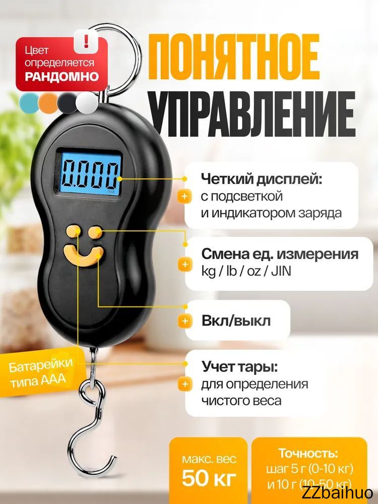 Безмен электронные весы