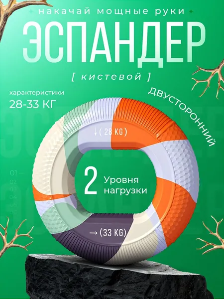 Эспандер , 1 шт, 33 кг