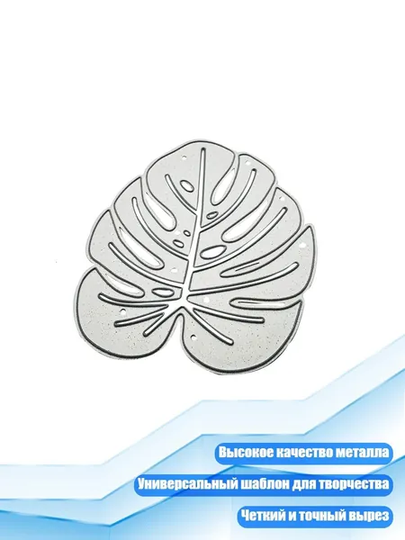Ножницы для вырубки листьев
