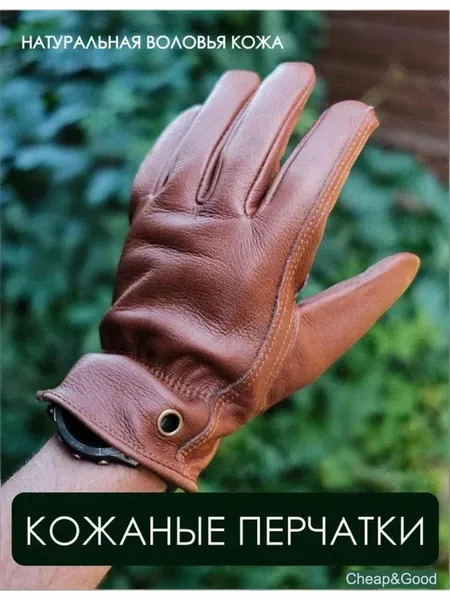 Перчатки защитные из воловьей кожи, размер 11 (XXL)