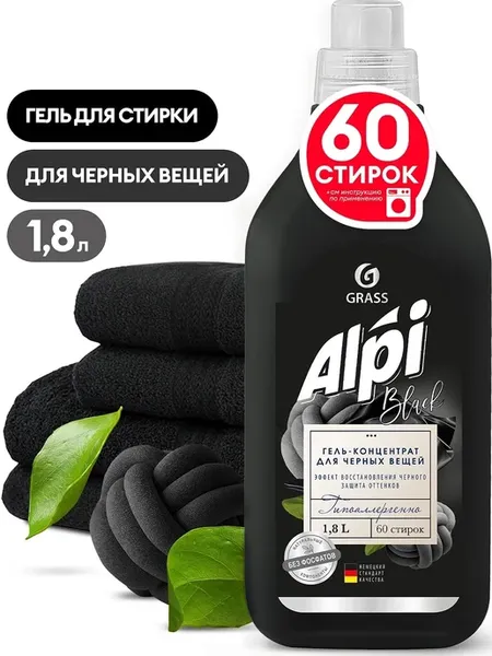 Гель-концентрат для темных тканей ALPI 125747 1.8л