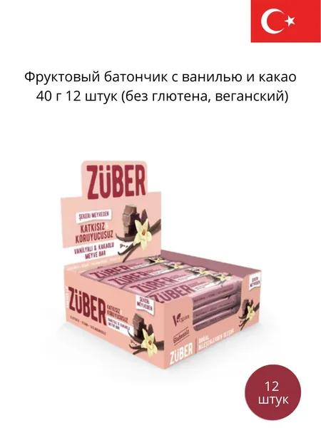 Фруктовый батончик ZUBER
