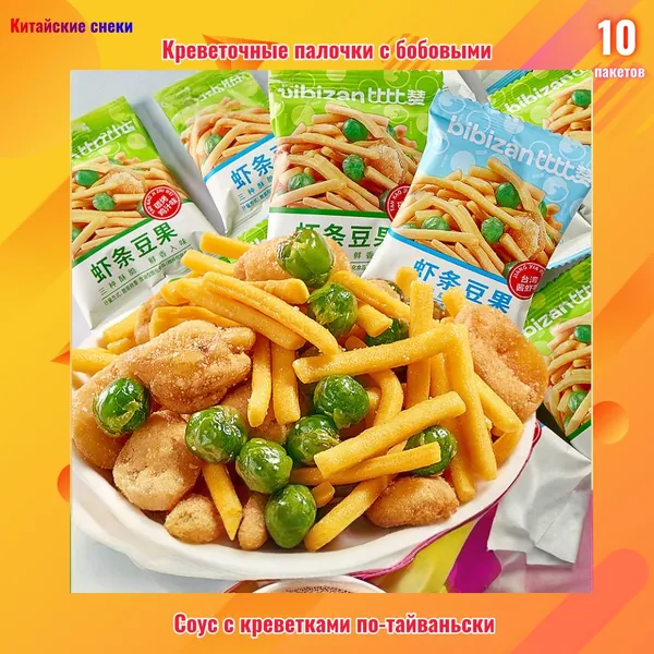 Креветочные палочки с бобовыми-Соус с креветками по-тайваньски 10 г, 10 пакетиков