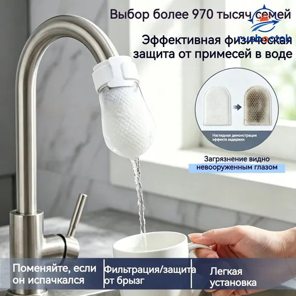 30 штук фильтрующих салфеток для крана в комплекте с хомутами