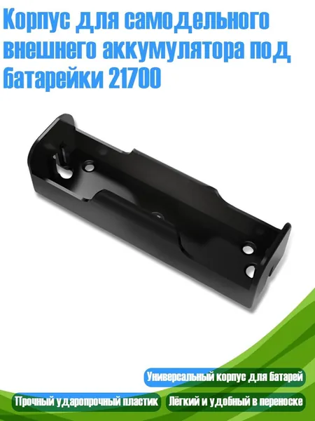 Бокс для батареек, разноцветный, 13AC1902273-1_LJT