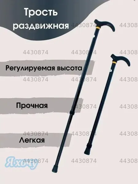 Держатель для костылей, трости