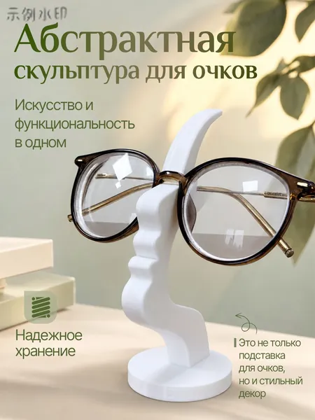 Футляр для очков