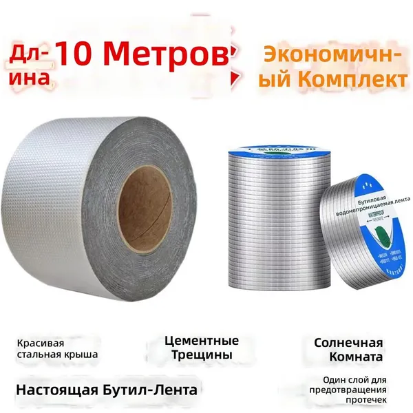 Клейкая лента 50 мм 5 м, 1 шт