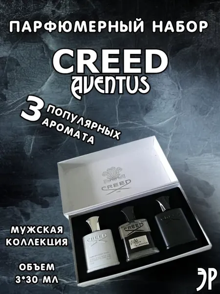 Набор духов Крид Авентус
