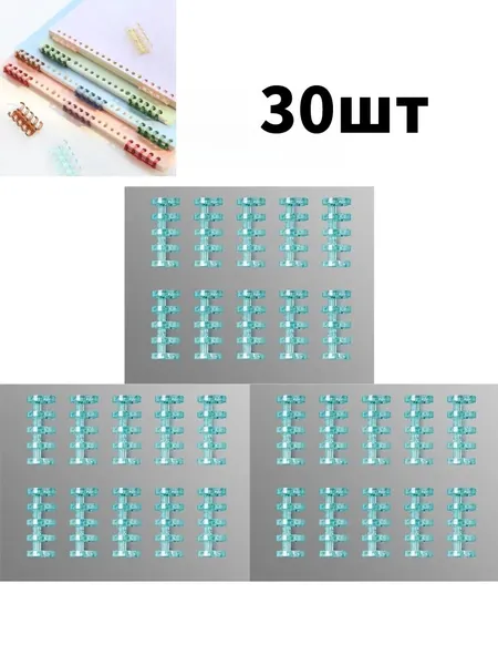 Пружина для биндера, 30 шт.