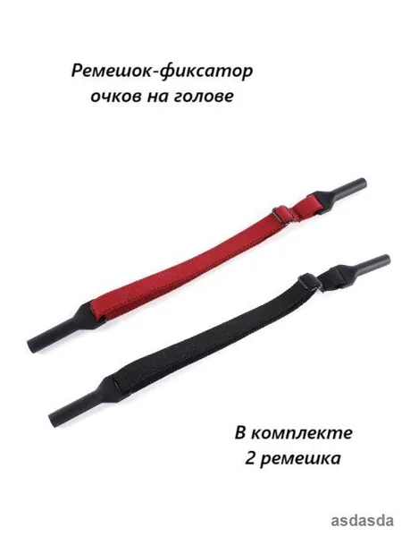 Держатель для очков