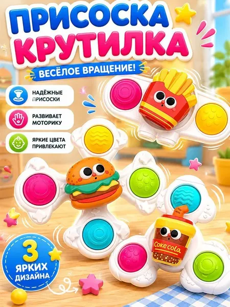 Вращающийся волчок, детская игрушка на кончиках пальцев