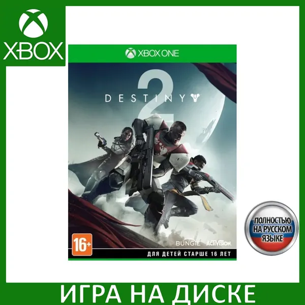 Игра Destiny 2 Xbox One, Series X Русская Версия Диск на Xbox