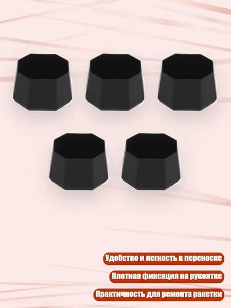 Ракетка для настольного тенниса