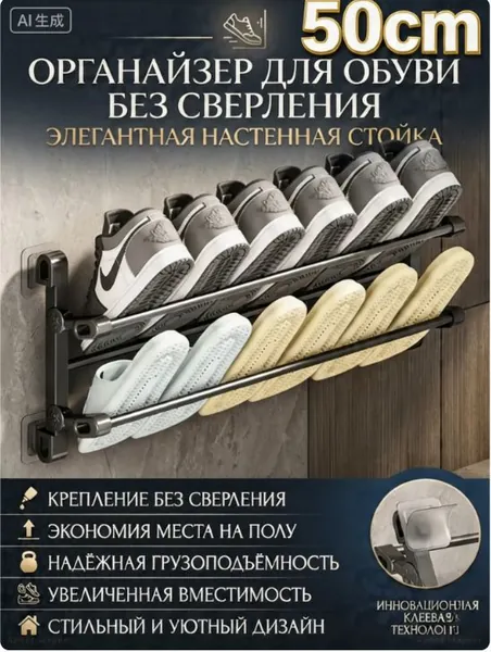 Feabrate Этажерка для обуви, Нержавеющая сталь, 12х25.8х50 см