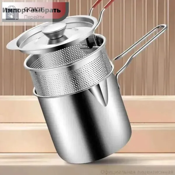 Фритюрница