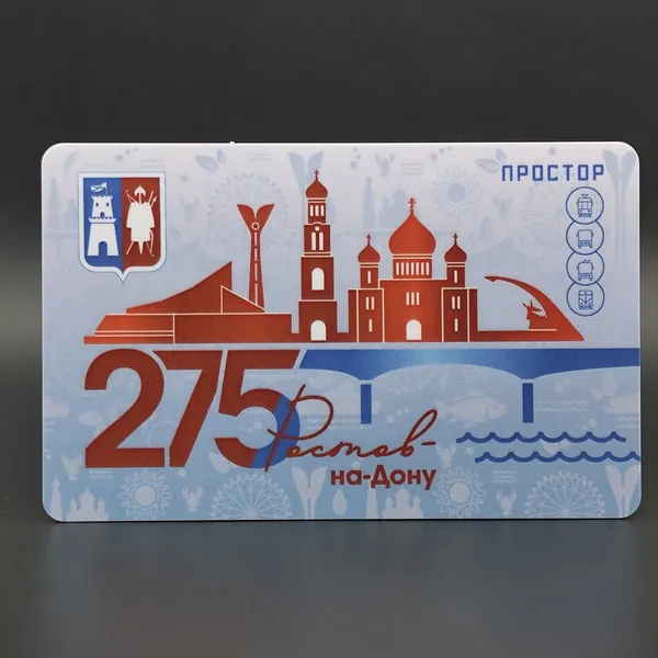 Транспортная карта коллекционная Простор Ростов-на-Дону. 275 лет городу (голубая). Для проезда в наземном транспорте Ростовской области