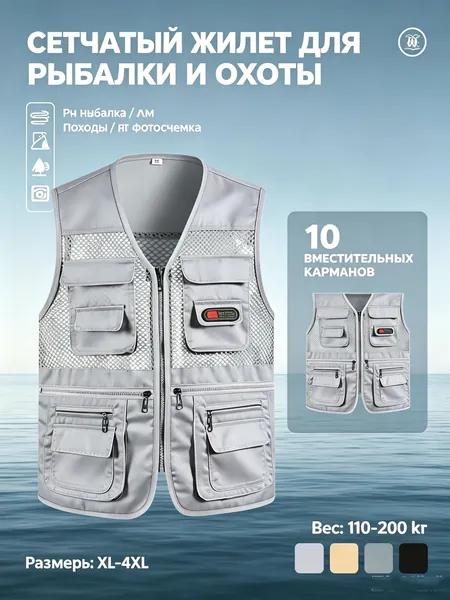 Жилет