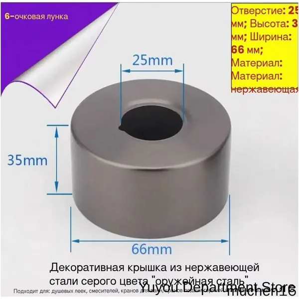 Отражатель (чашка) для смесителя, полотенцесушителя, крана, под трубу (3/4") 25 мм., цвет светлый сатин, сатин (пара: 2 шт.)-.