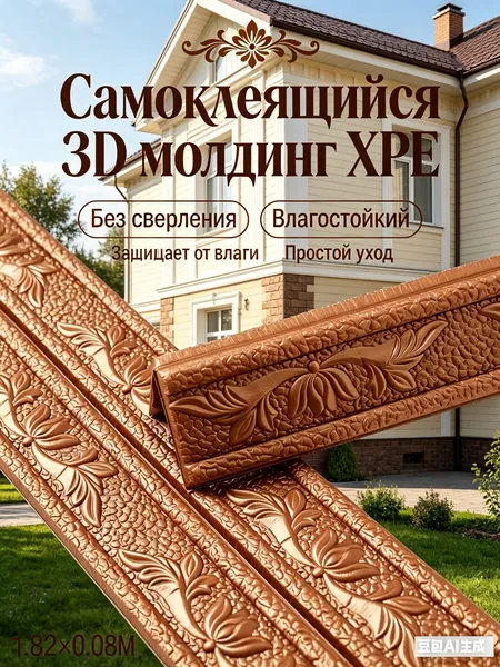 гибкий плинтус самоклеющийся/ коричневый/ безвкусный