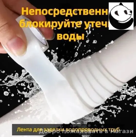 Эксклюзивный водостойкий уплотнитель 100х2.5 см для герметизации ПВХ труб, обеспечивающий антикоррозийную защиту от протечек толщиной 1 мм, с ремонтом сантехники за 5 минут в одном рулоне