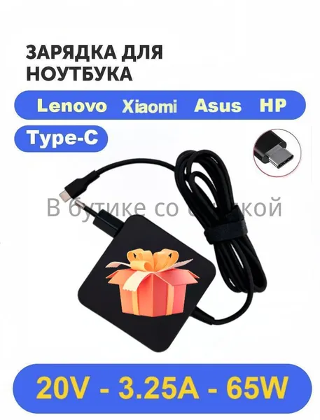 Зарядка для ноутбуков 65W 20V 3.25A, USB Type-C Черный для Huawei MateBook / HONOR MagicBook / Xiaomi Mi Notebook Air 13.3, / Xiaomi Mi Notebook Pro 15,6 20V/15V/14.5V/12V/9V/5V OEM.